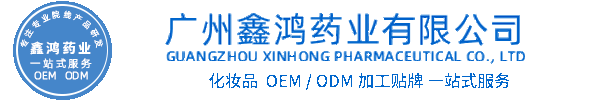 泰安市化妆品源头OEM加工贴牌 化妆品生产企业