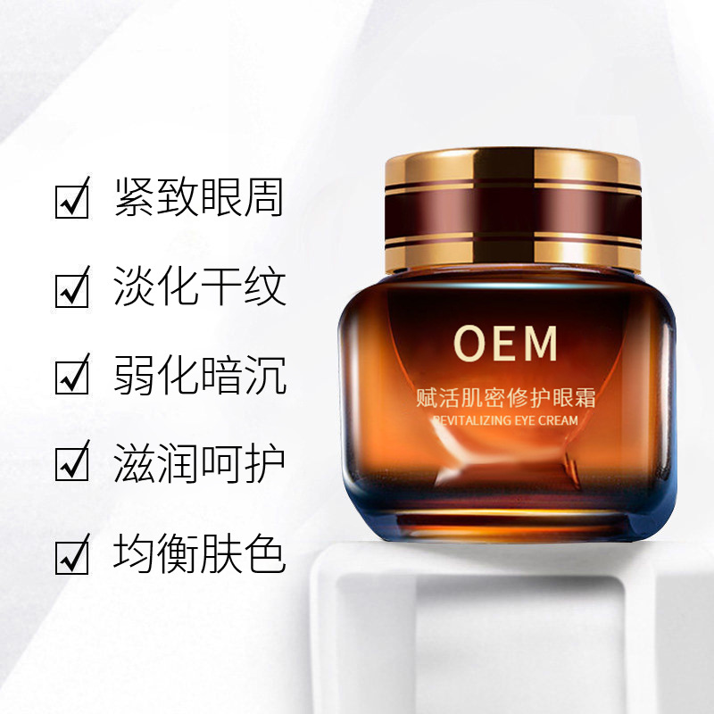 泰安市_紧致淡纹眼霜