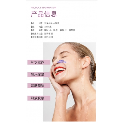 泰安市_仪器导入式_水光动能素