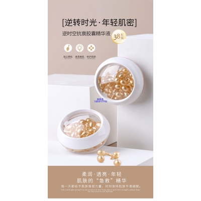 泰安市_逆时空抗衰精华液次抛胶囊代加工oem