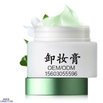 泰安市_卸妆膏 温和不刺激 O刺激配方 深层清洁彩妆护肤面部无残留