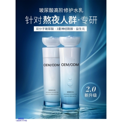 泰安市_玻尿酸水乳套装