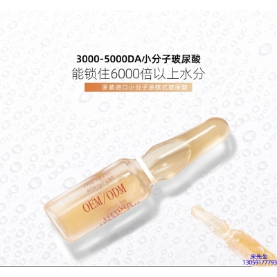 泰安市_玻尿酸安培瓶原液