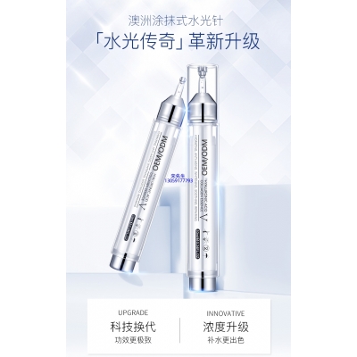 泰安市_水光针精华原液