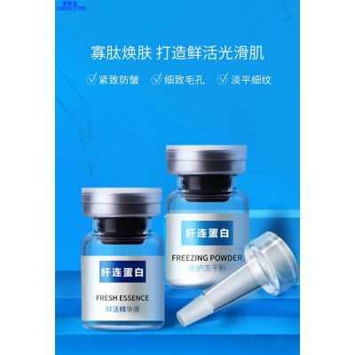 泰安市_纤连蛋白冻干粉