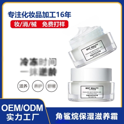 泰安市_角鲨烷抗初老修护细纹保湿面霜