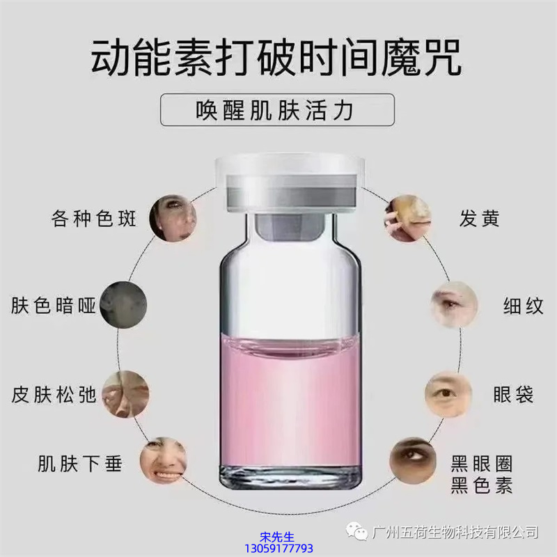 泰安市_水光OEM代加工贴牌