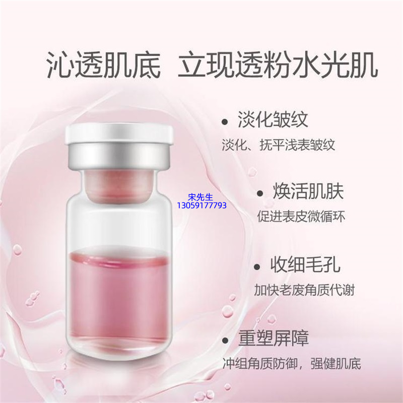 泰安市_水光动能素精华原液代加工