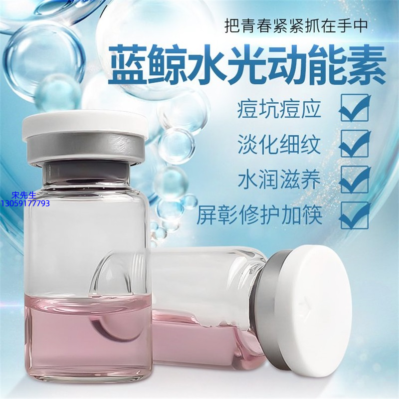 泰安市_水光动能素精华原液保湿