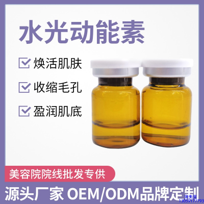 泰安市_水光动能素精华原液后注意事项有哪些