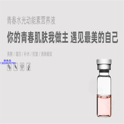 泰安市_水光动能素精华原液OEM定制
